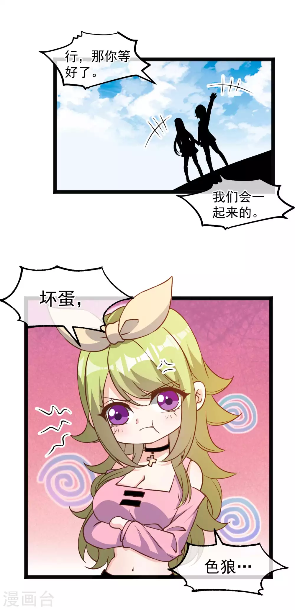 第155话 可怜的阿蕾西22