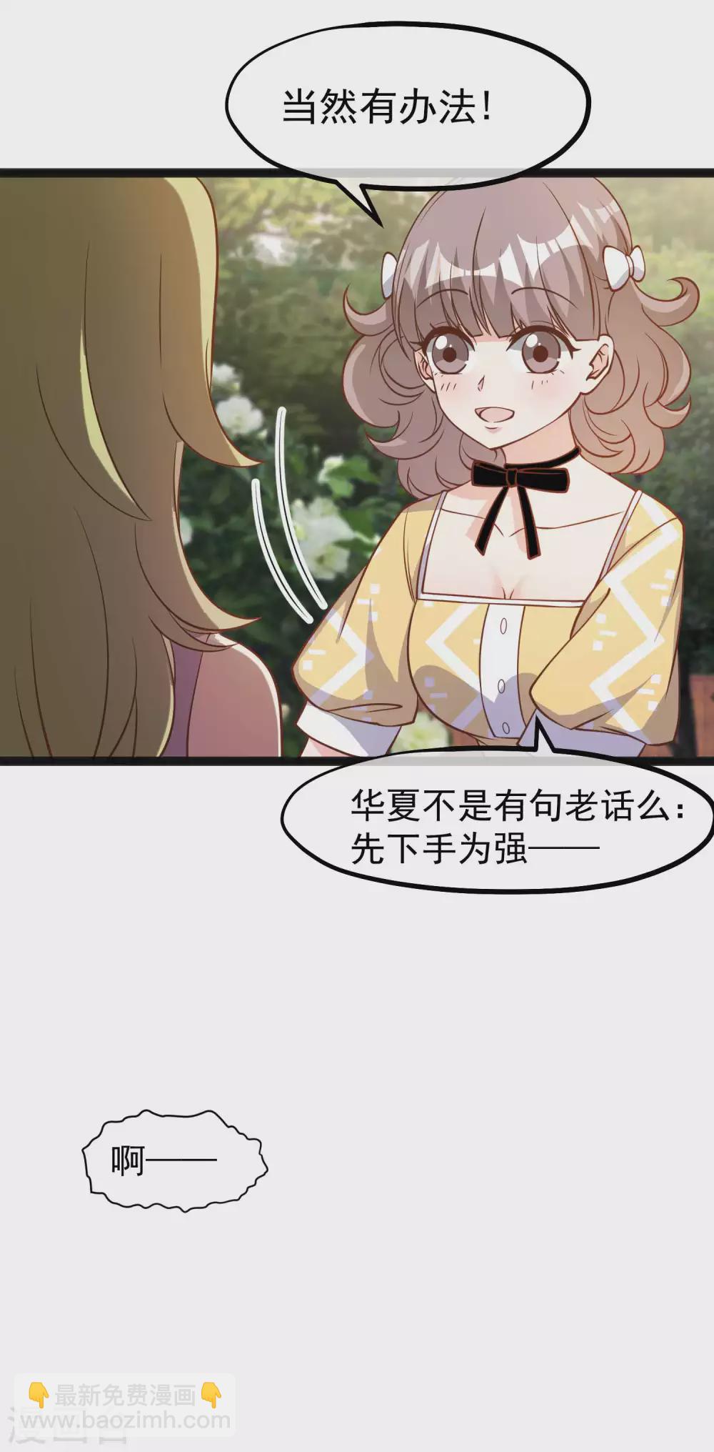 第155话 可怜的阿蕾西25