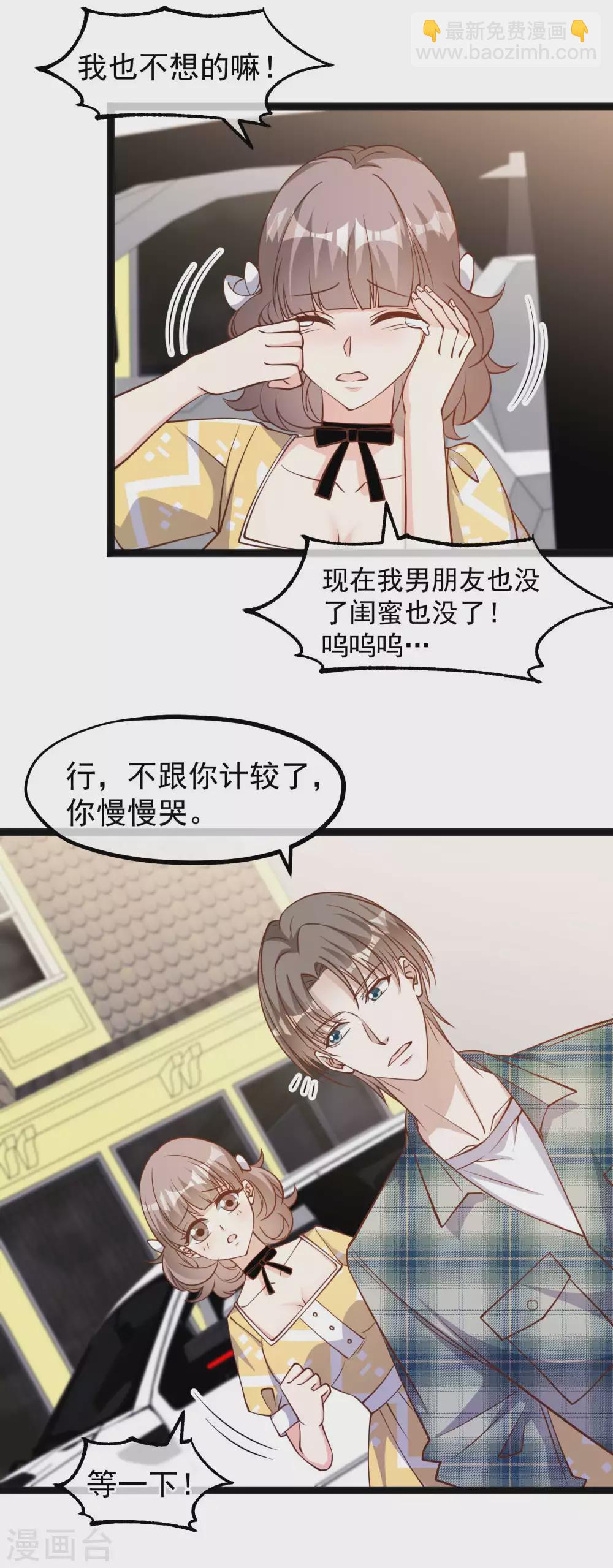 第155话 可怜的阿蕾西3