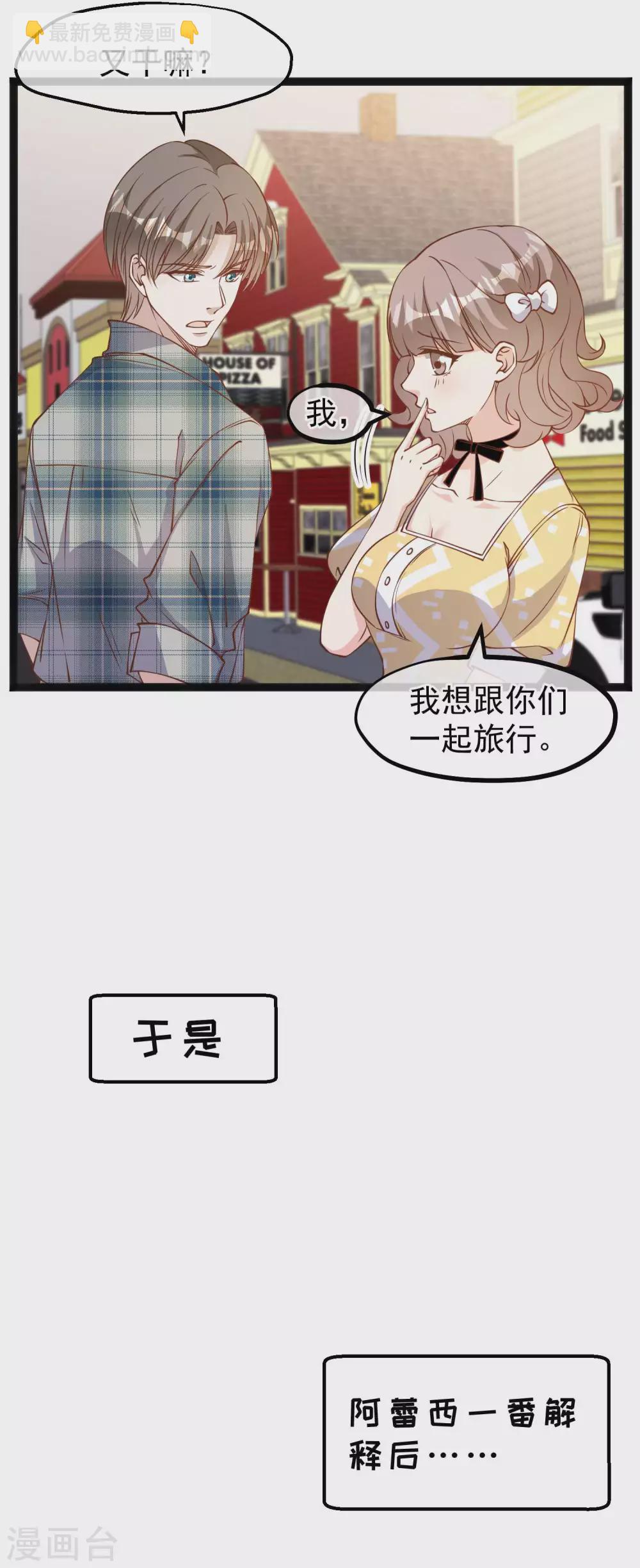 第155话 可怜的阿蕾西4
