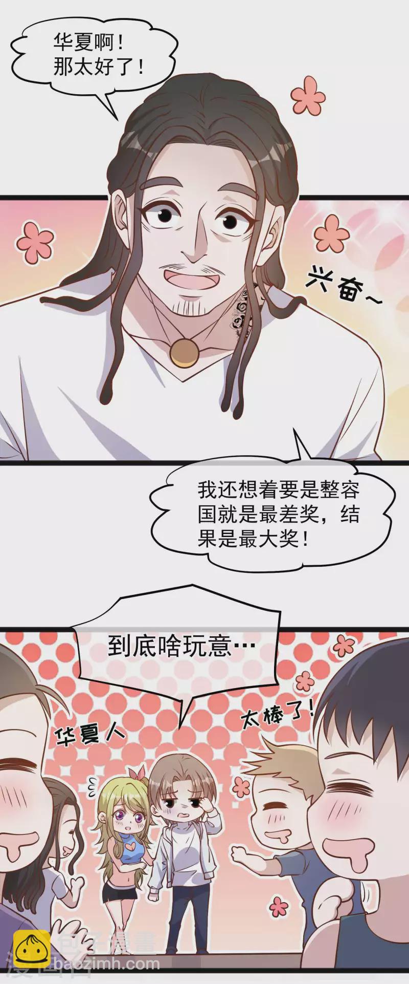 第159话 华夏人的厨艺天赋8