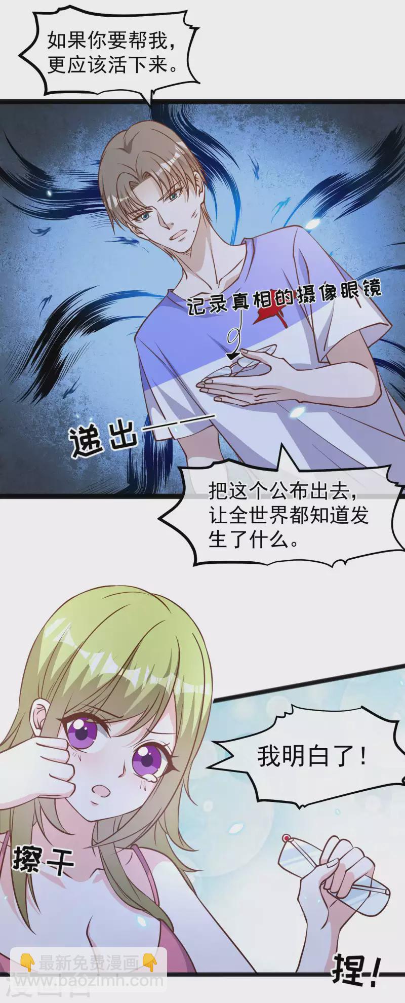 第163话 再遇阿米绪人10