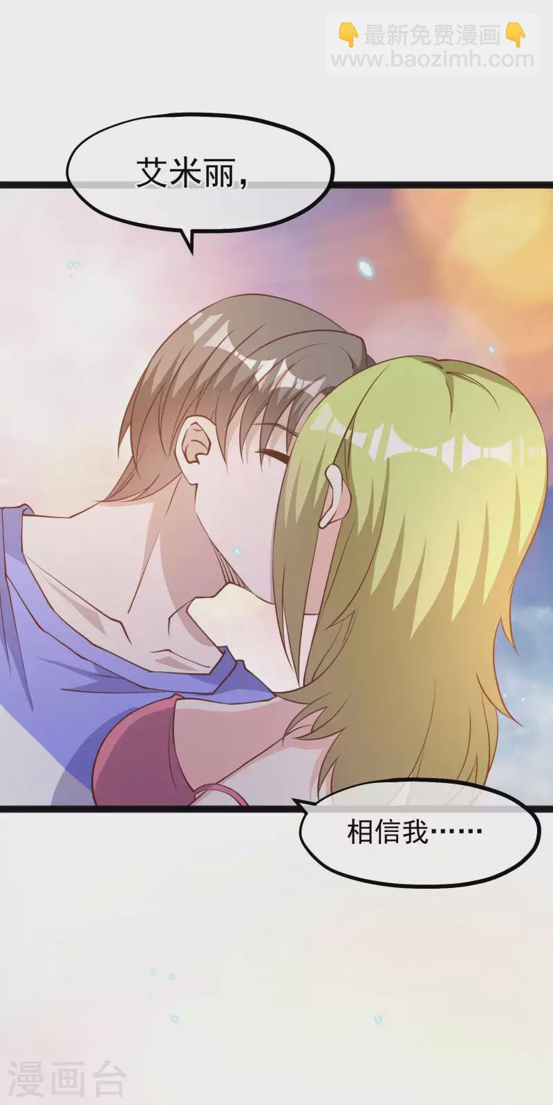 第163话 再遇阿米绪人11