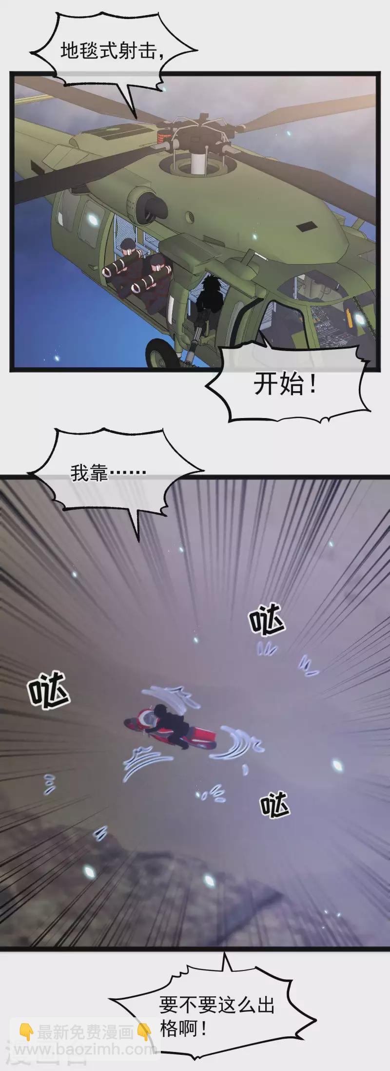 第163话 再遇阿米绪人16