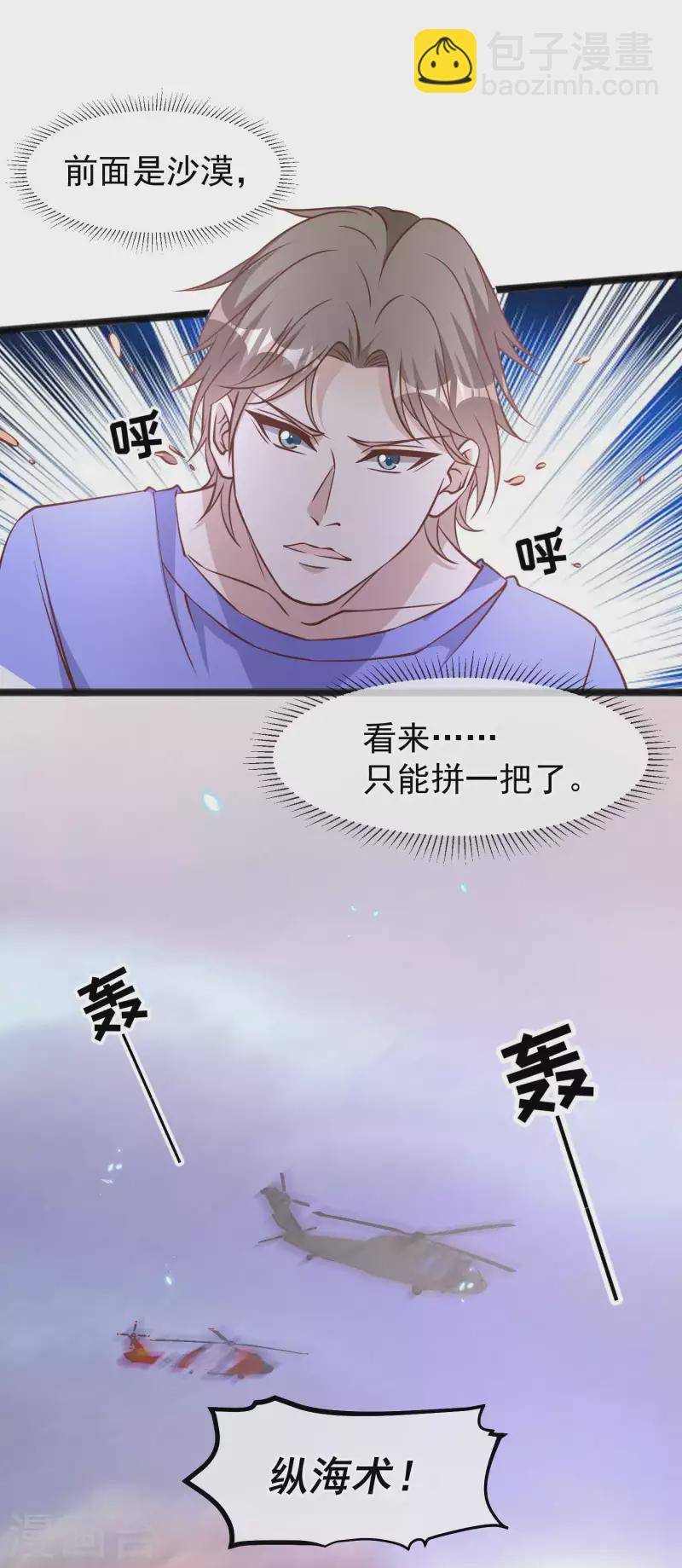 第163话 再遇阿米绪人17