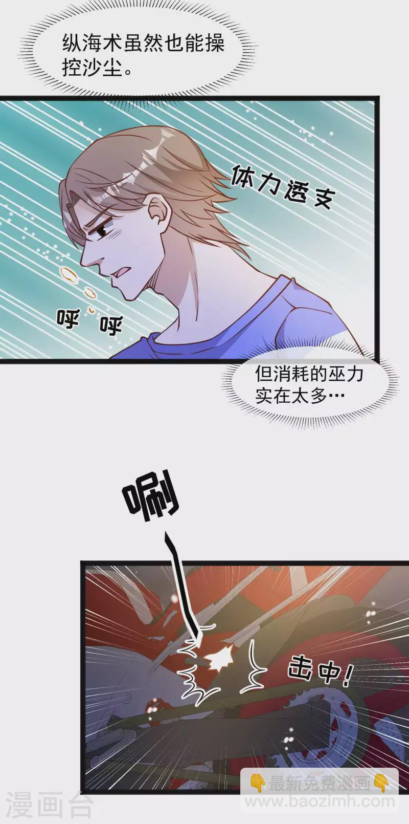 第163话 再遇阿米绪人19