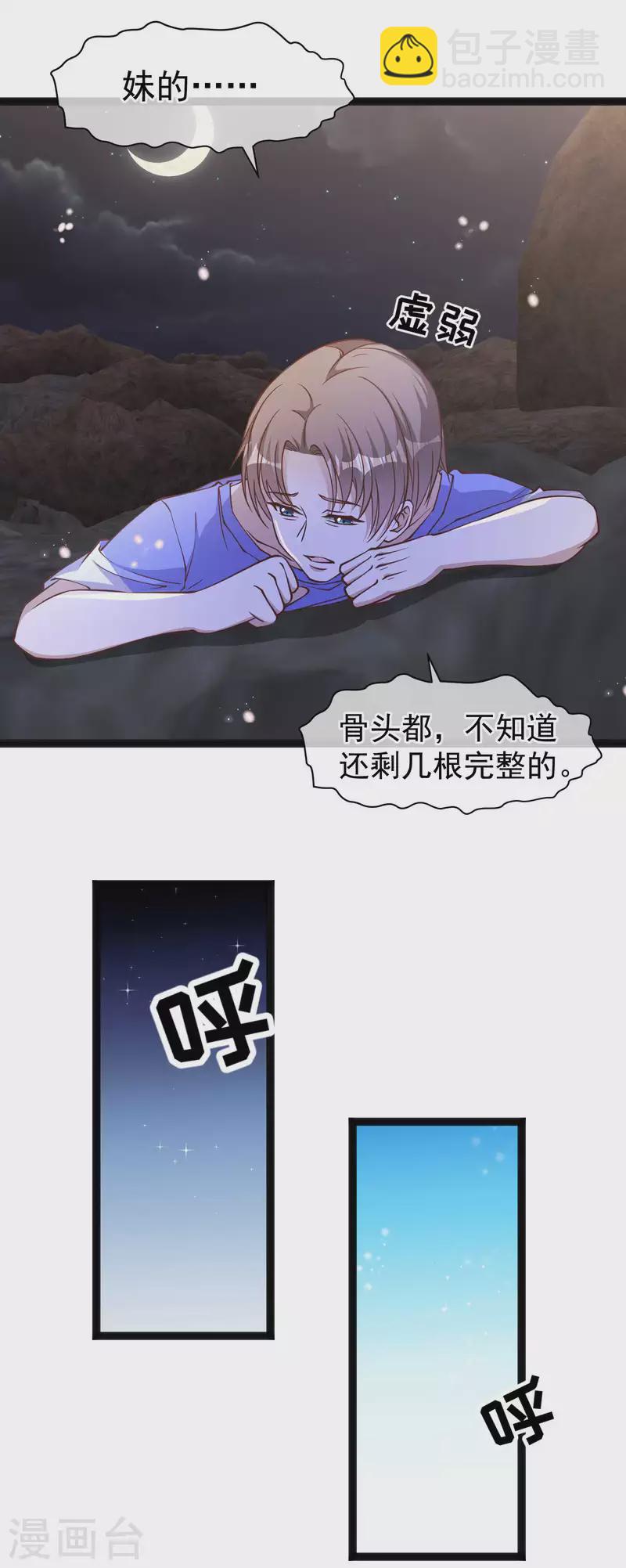第163话 再遇阿米绪人22