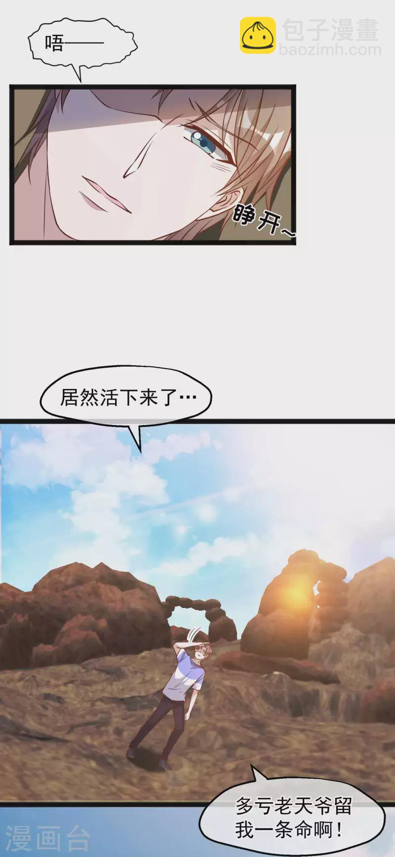 第163话 再遇阿米绪人23