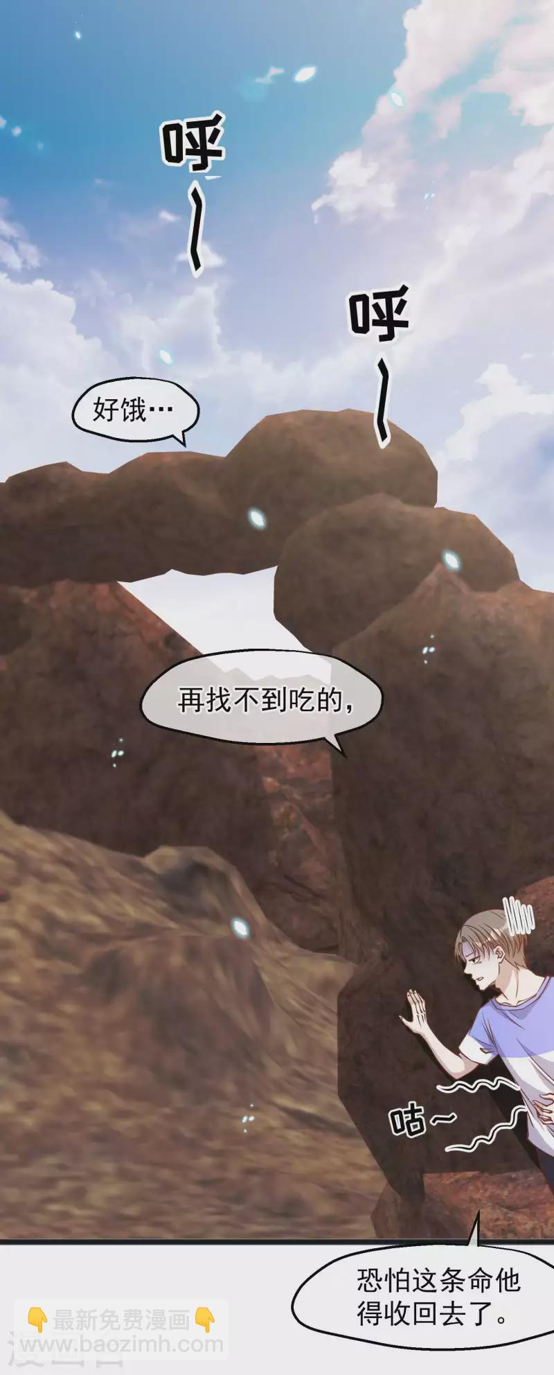 第163话 再遇阿米绪人24