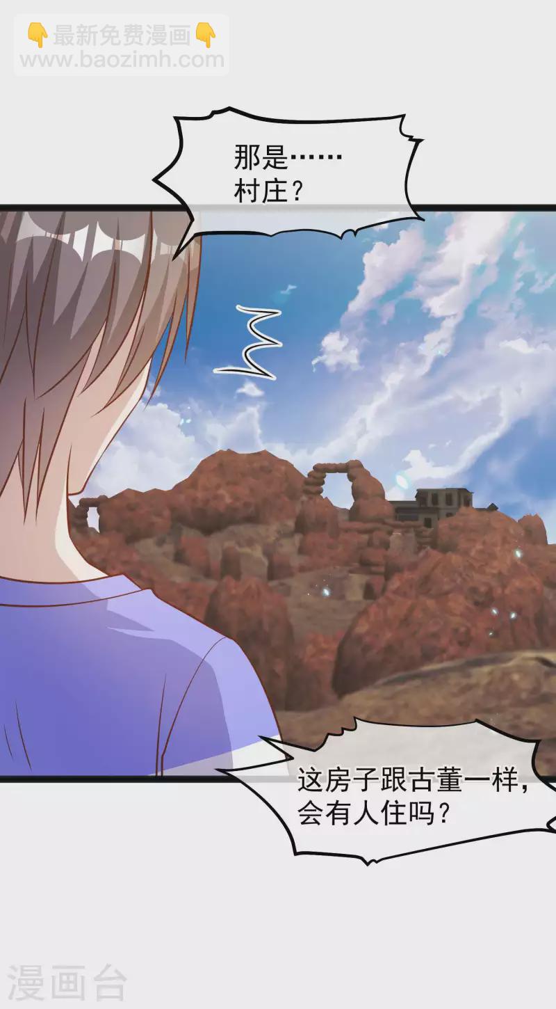 第163话 再遇阿米绪人25