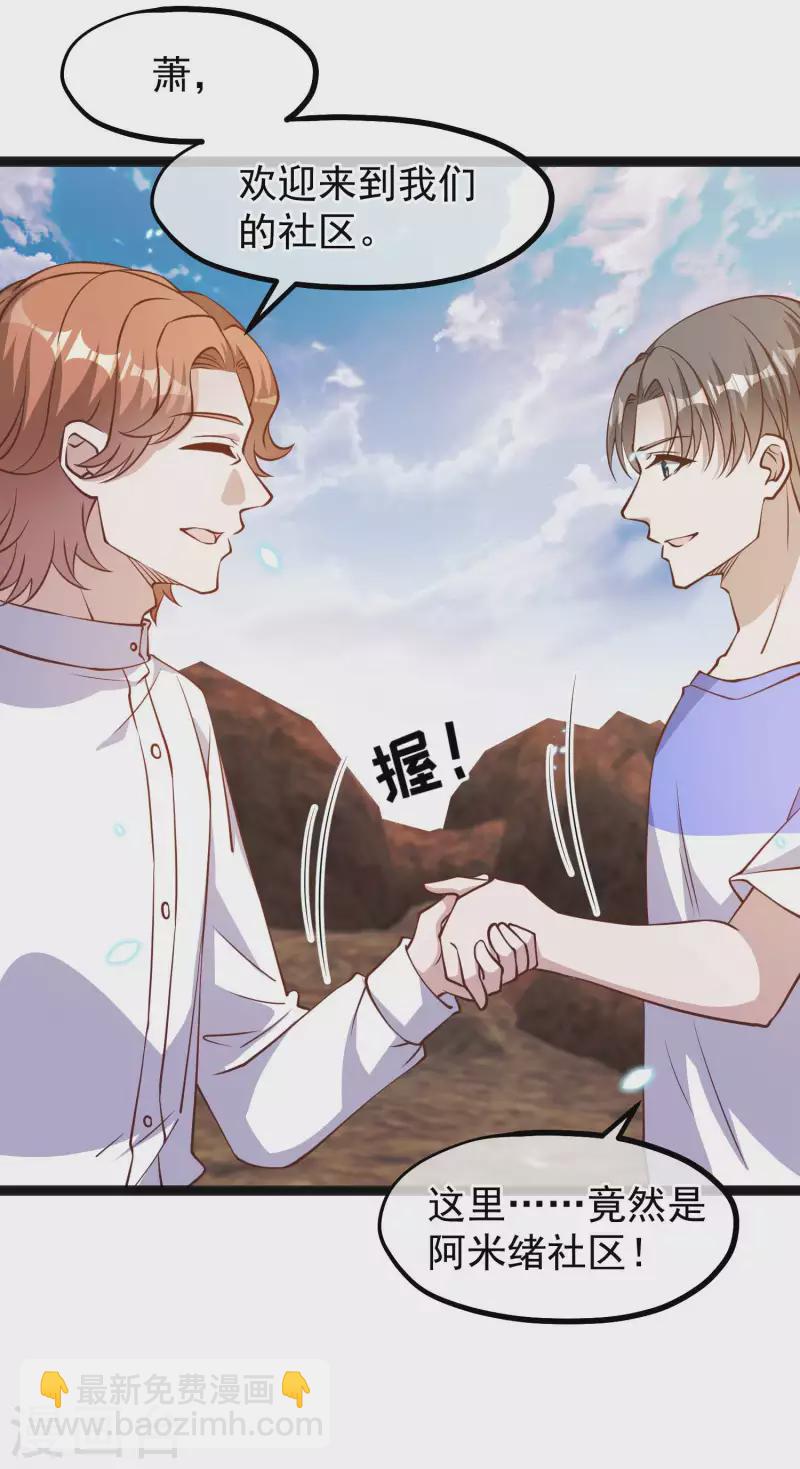 第163话 再遇阿米绪人27