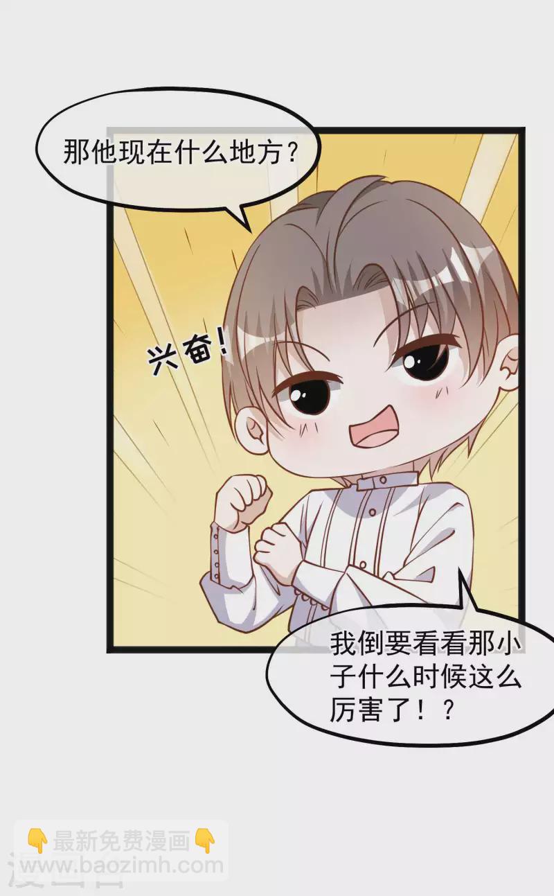 第165话 神秘的东方暴龙17