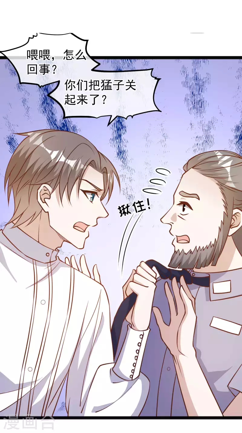 第165话 神秘的东方暴龙19
