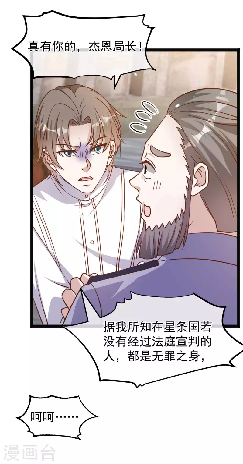 第165话 神秘的东方暴龙21