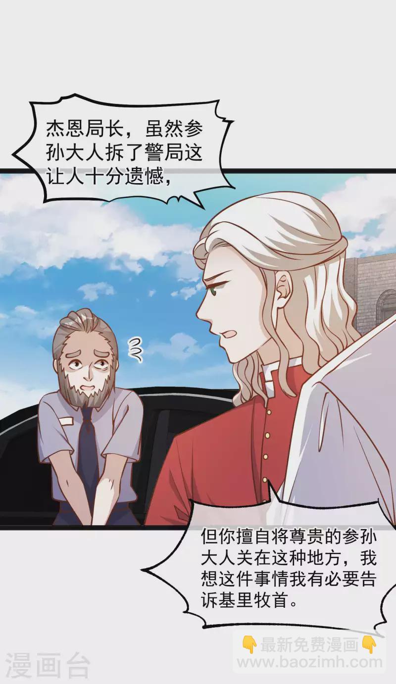 第165话 神秘的东方暴龙27