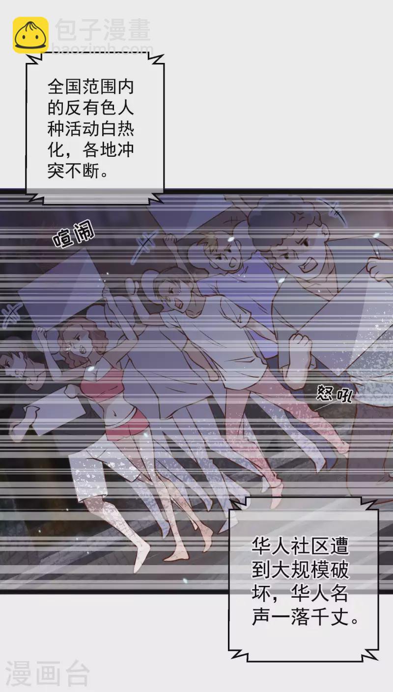 第165话 神秘的东方暴龙6