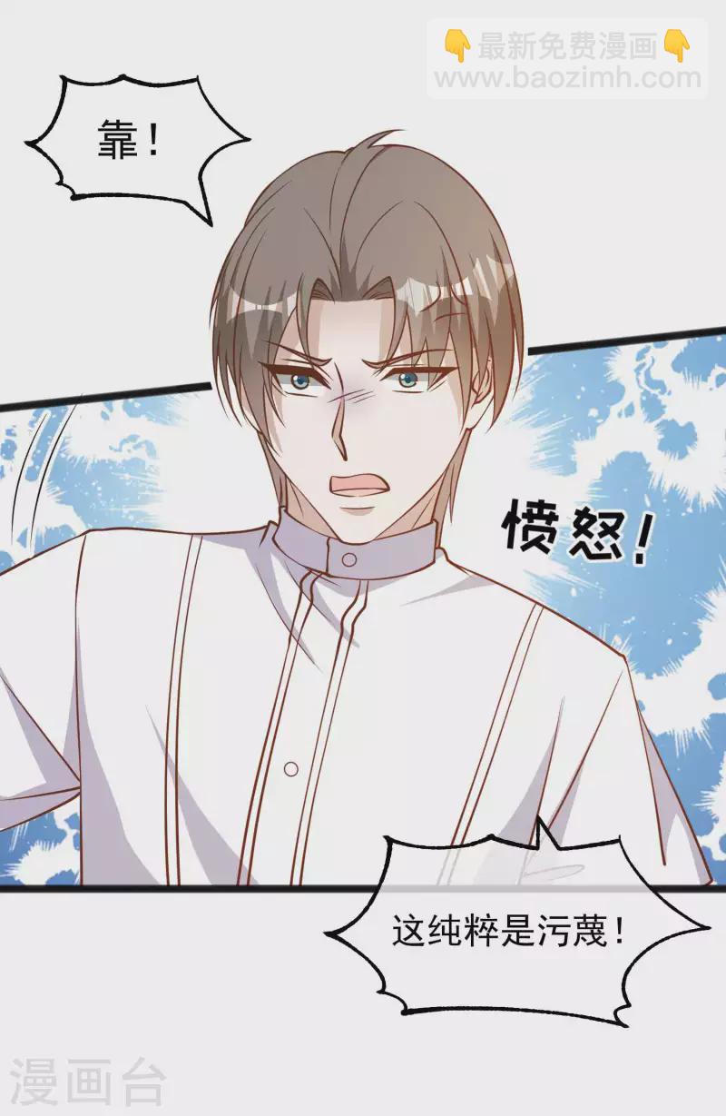 第165话 神秘的东方暴龙7