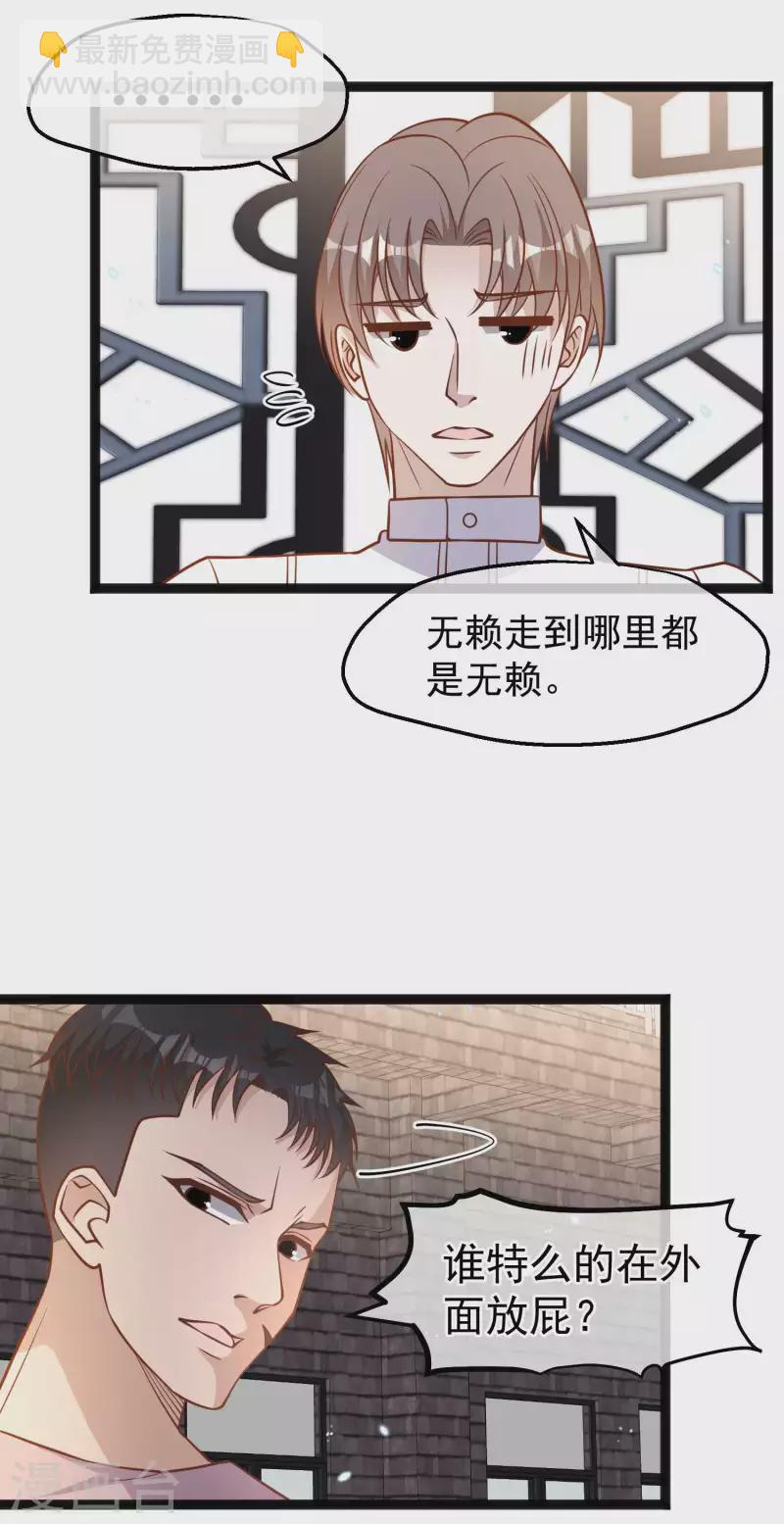 第166话 天涯何处无芳草10