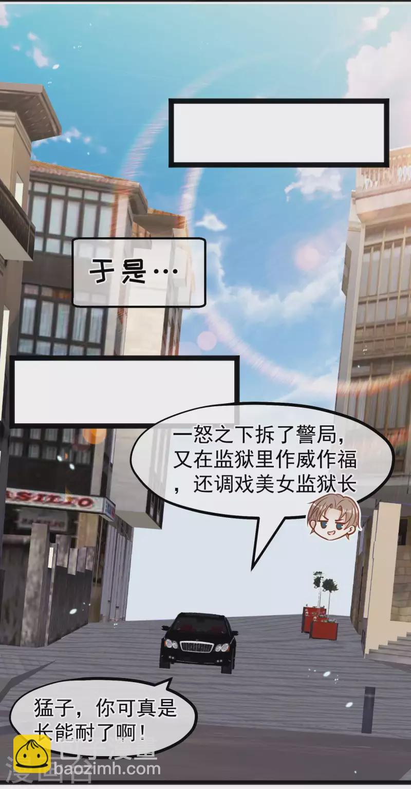 第166话 天涯何处无芳草12