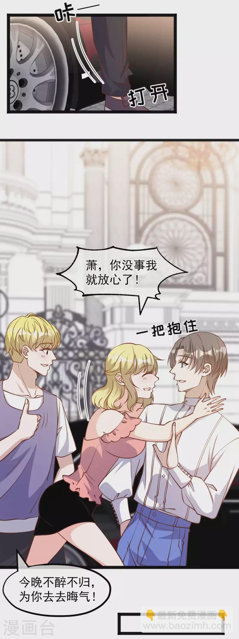 第166话 天涯何处无芳草14