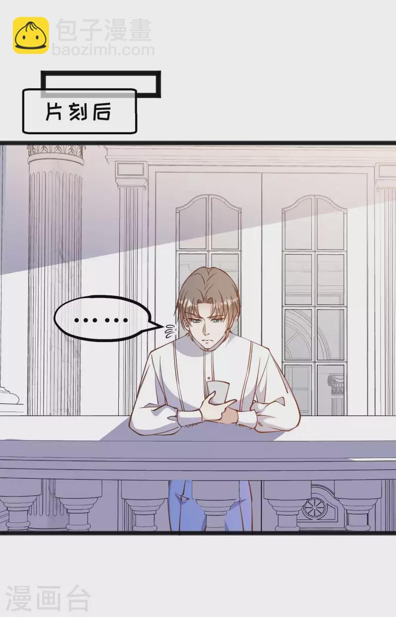 第166话 天涯何处无芳草15