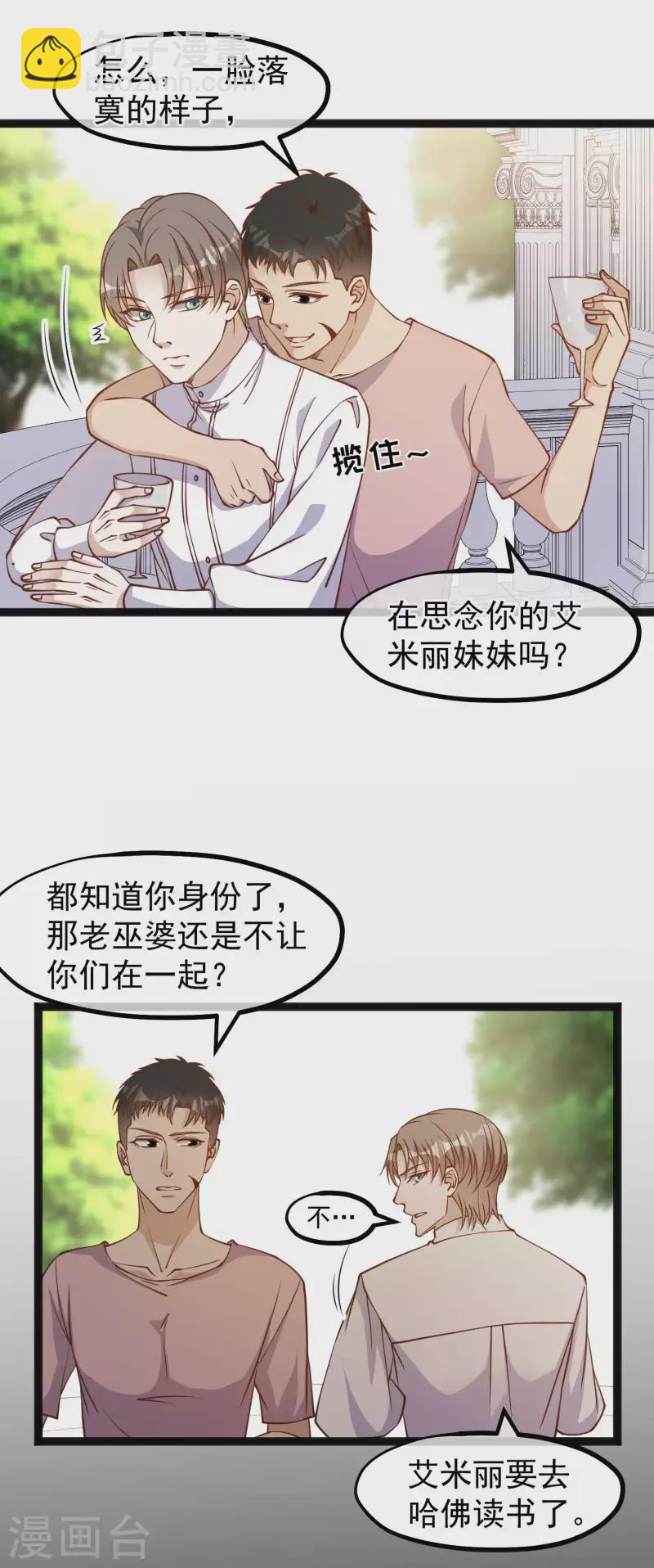 第166话 天涯何处无芳草16