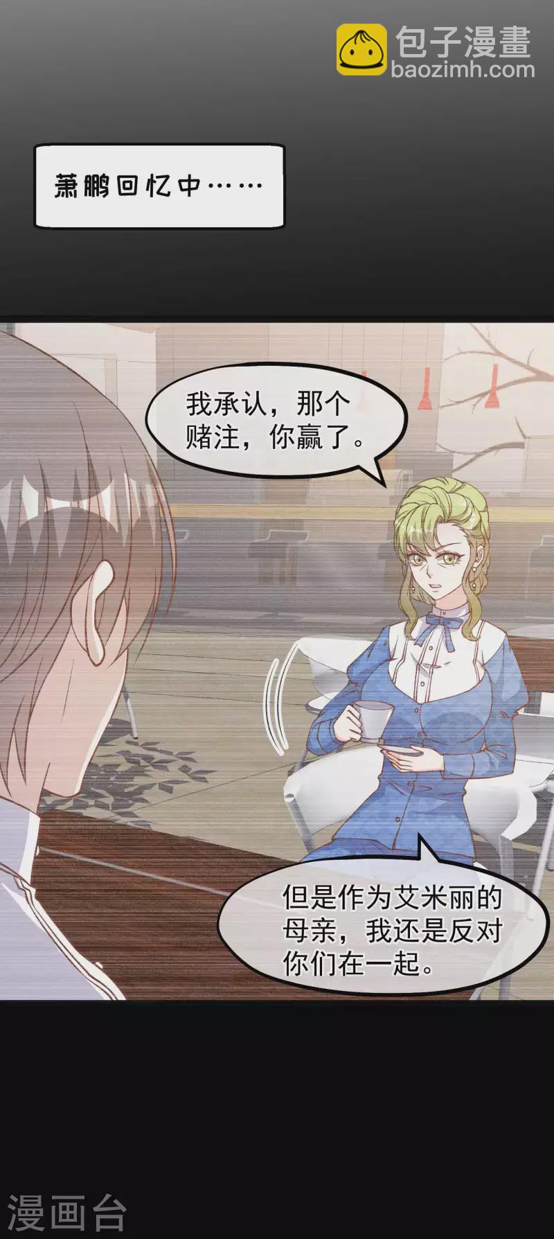 第166话 天涯何处无芳草17