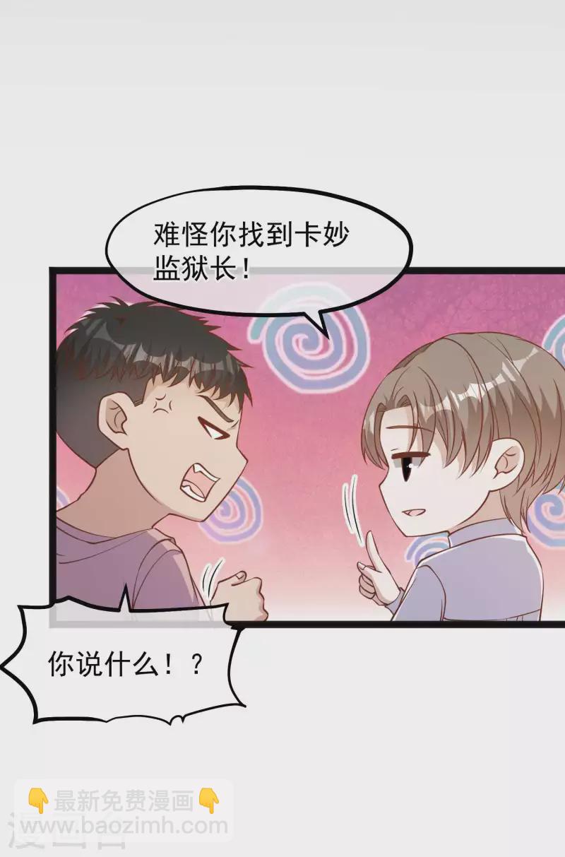 第166话 天涯何处无芳草21
