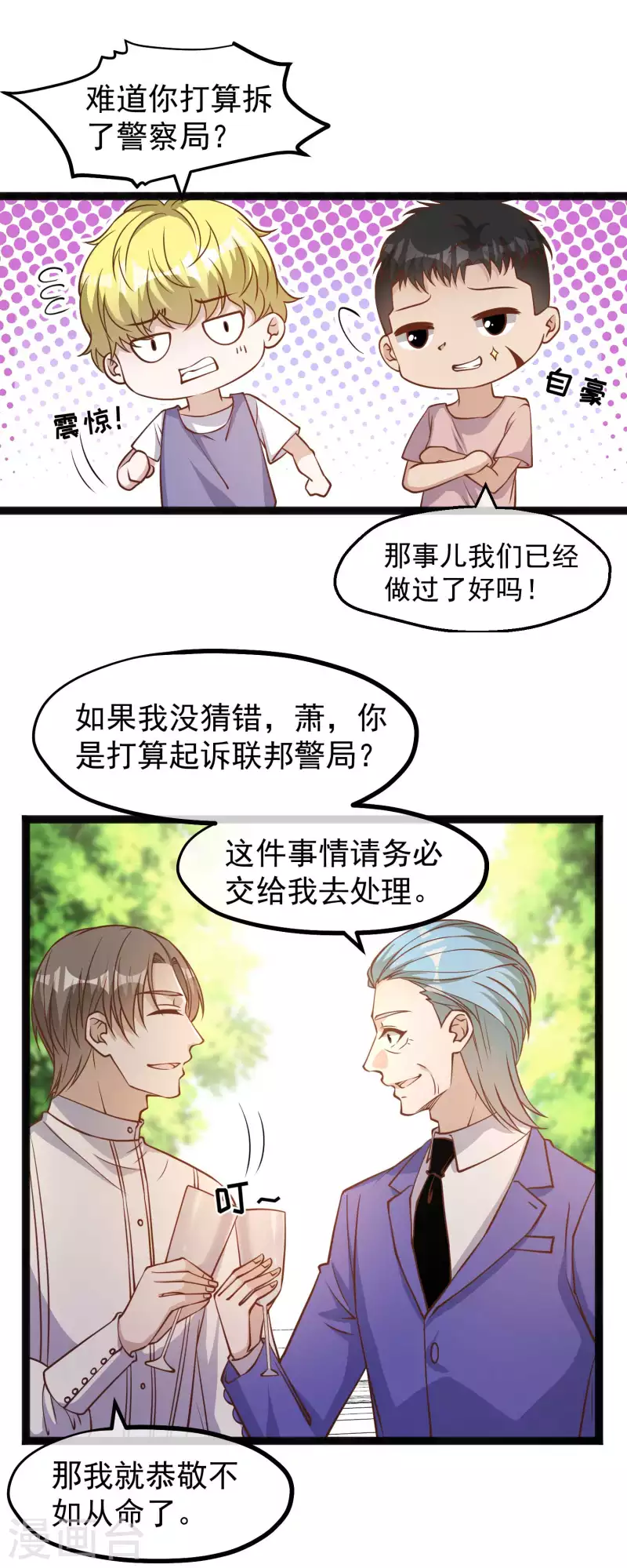 第166话 天涯何处无芳草24
