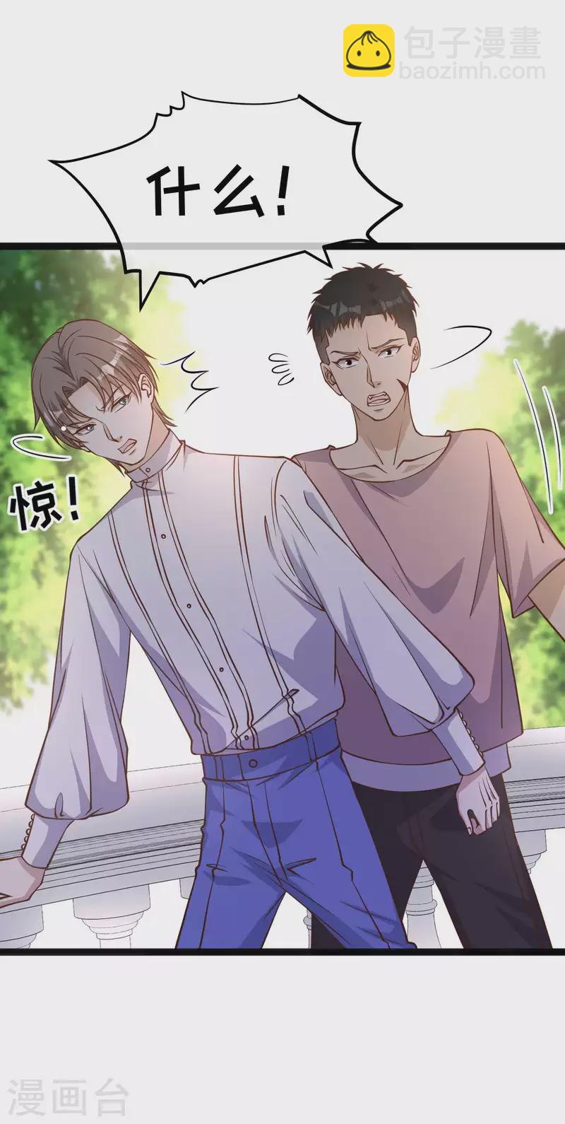 第166话 天涯何处无芳草26