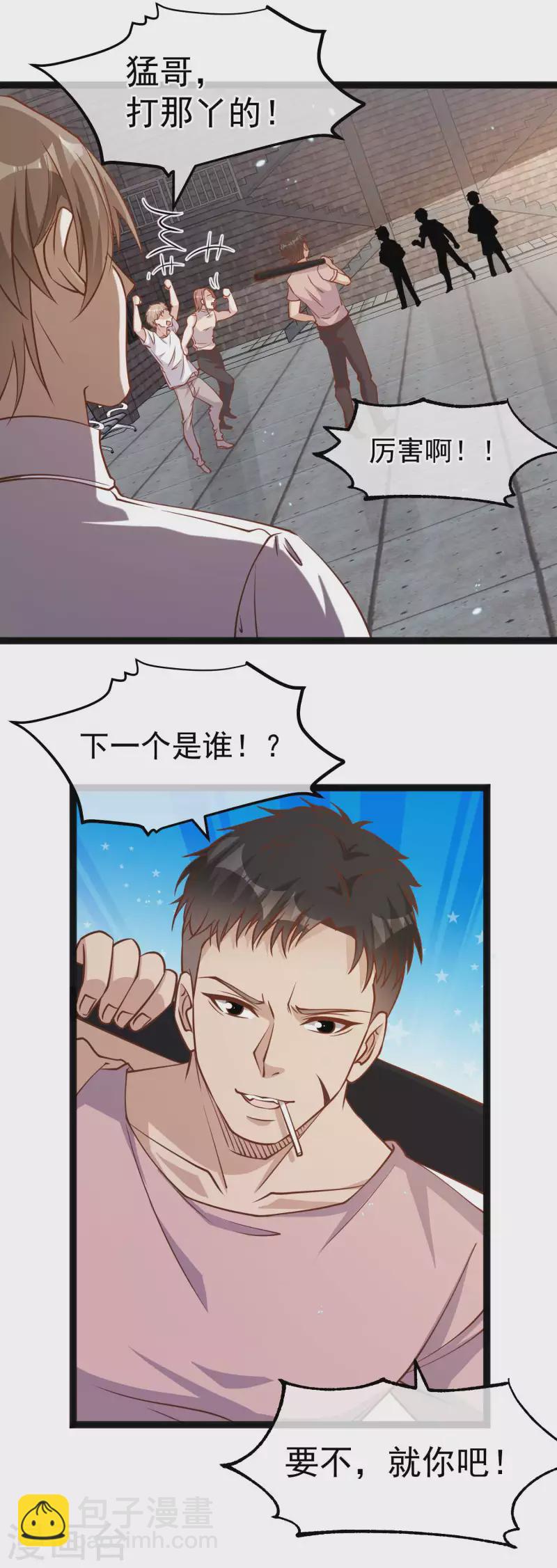 第166话 天涯何处无芳草6