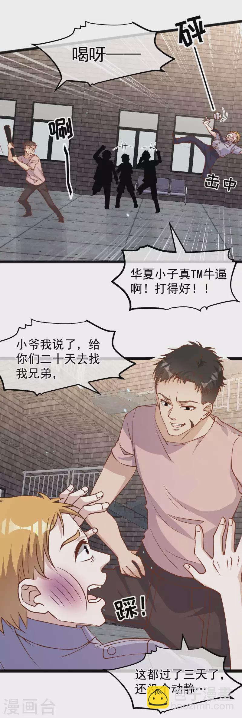 第166话 天涯何处无芳草7