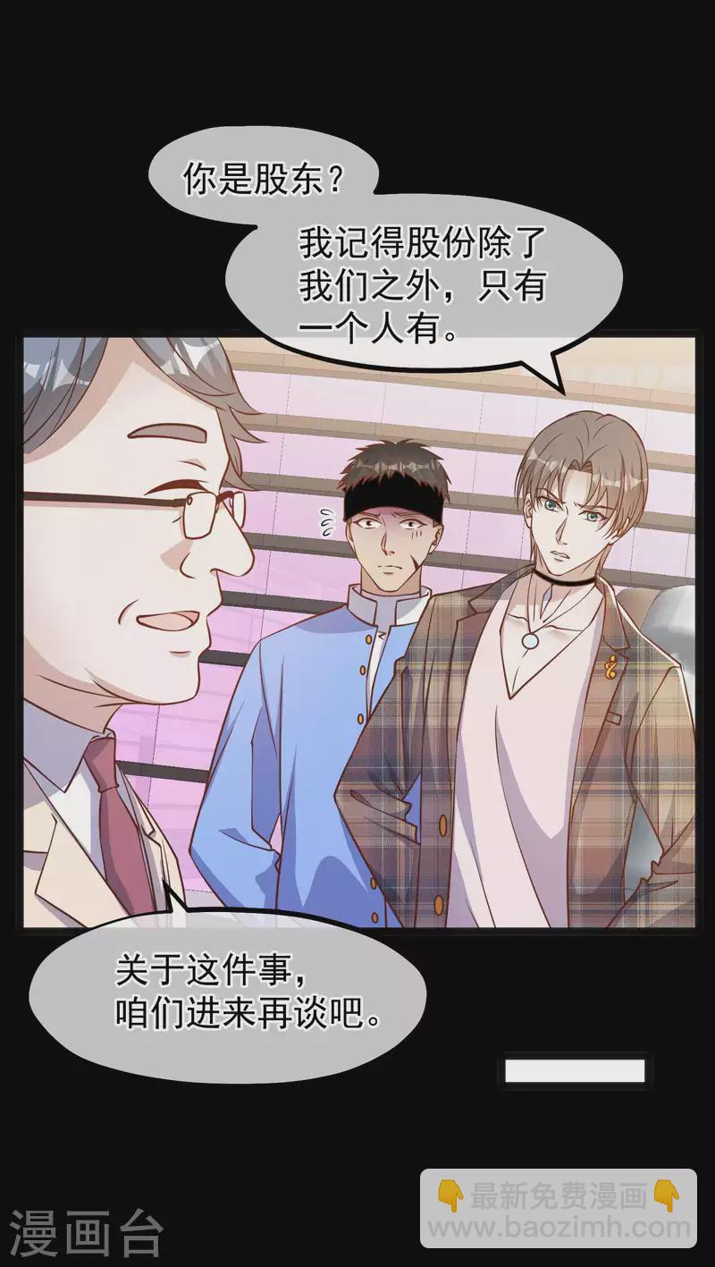 第167话 好肥的老鼠16