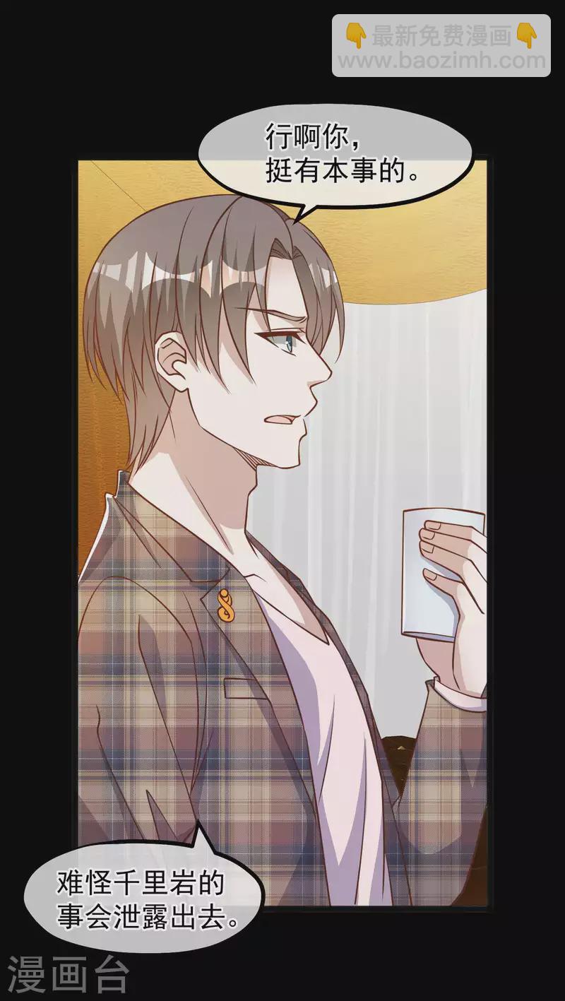 第167话 好肥的老鼠18