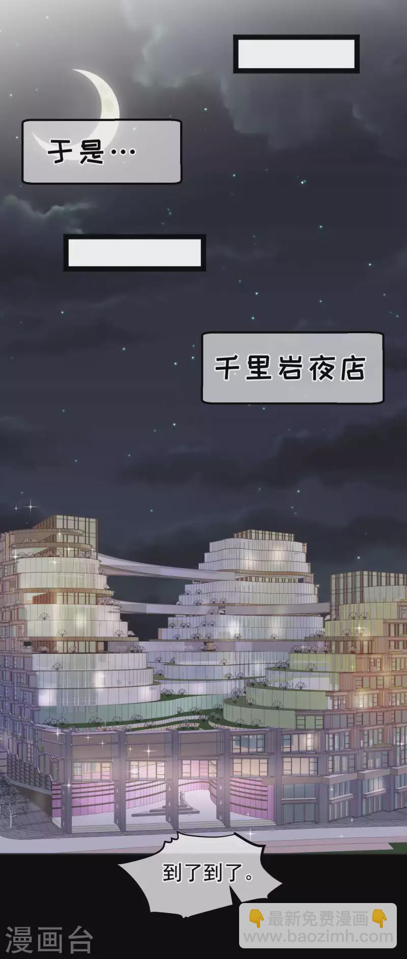 第167话 好肥的老鼠9