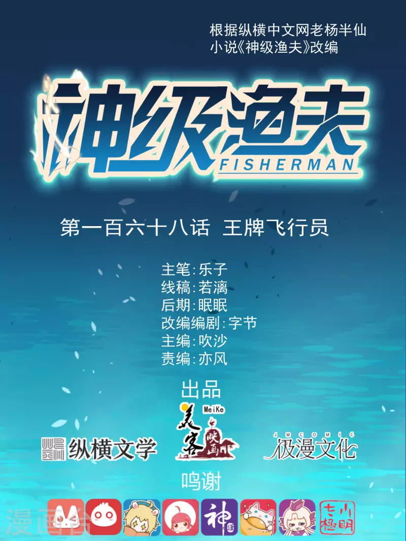 第168话 王牌飞行员0