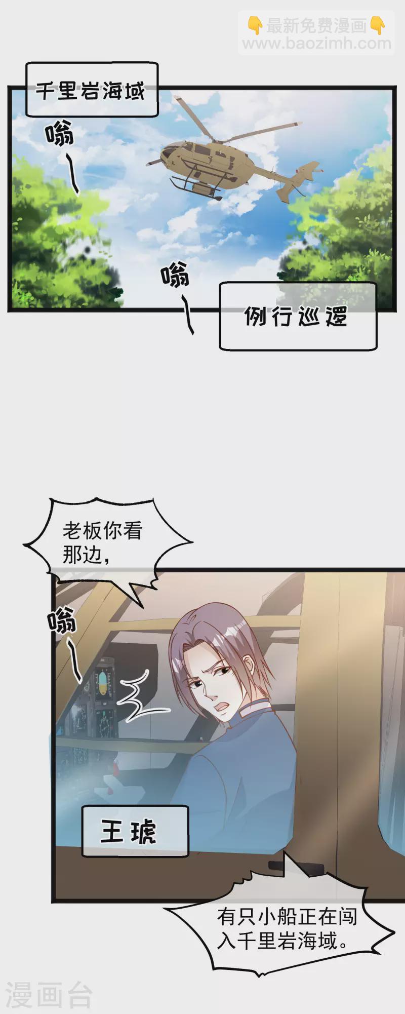 第168话 王牌飞行员1
