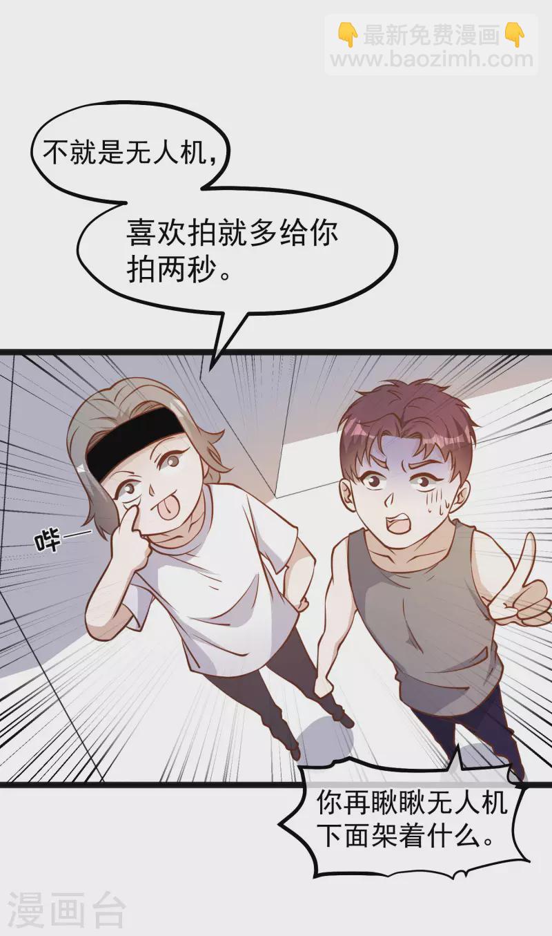 第168话 王牌飞行员10