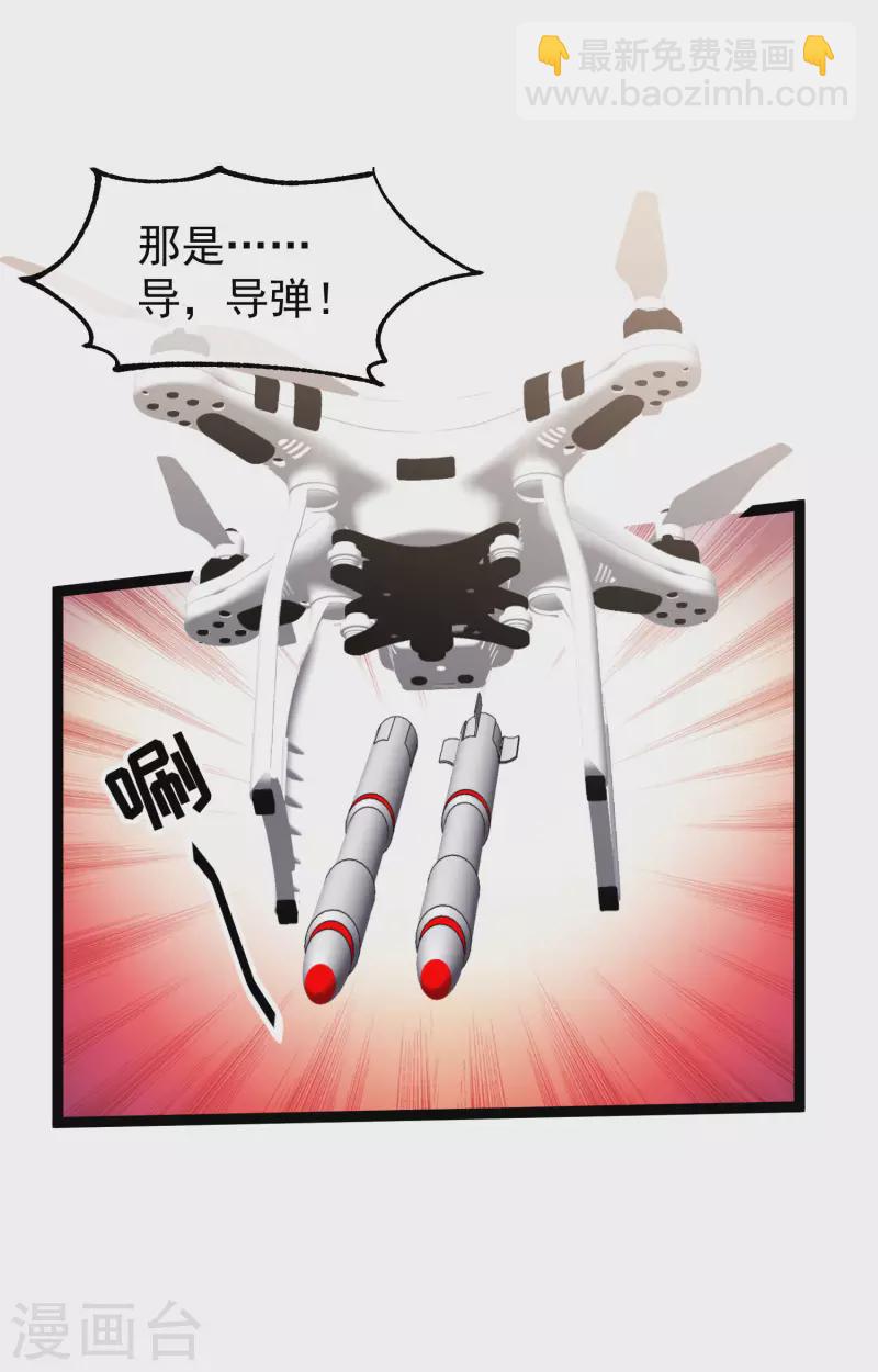 第168话 王牌飞行员11