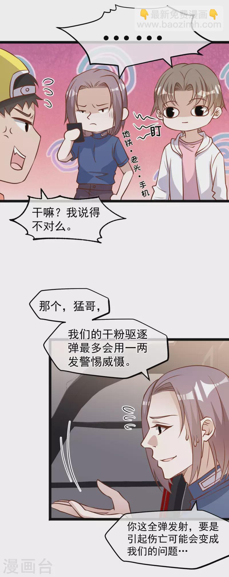 第168话 王牌飞行员16