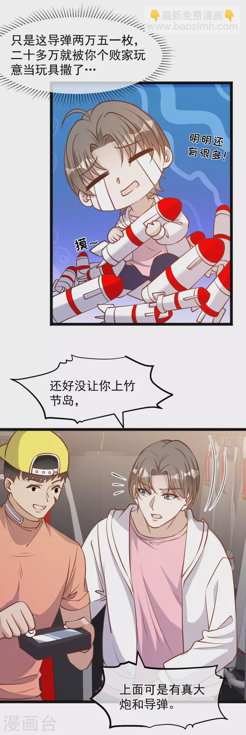 第168话 王牌飞行员18