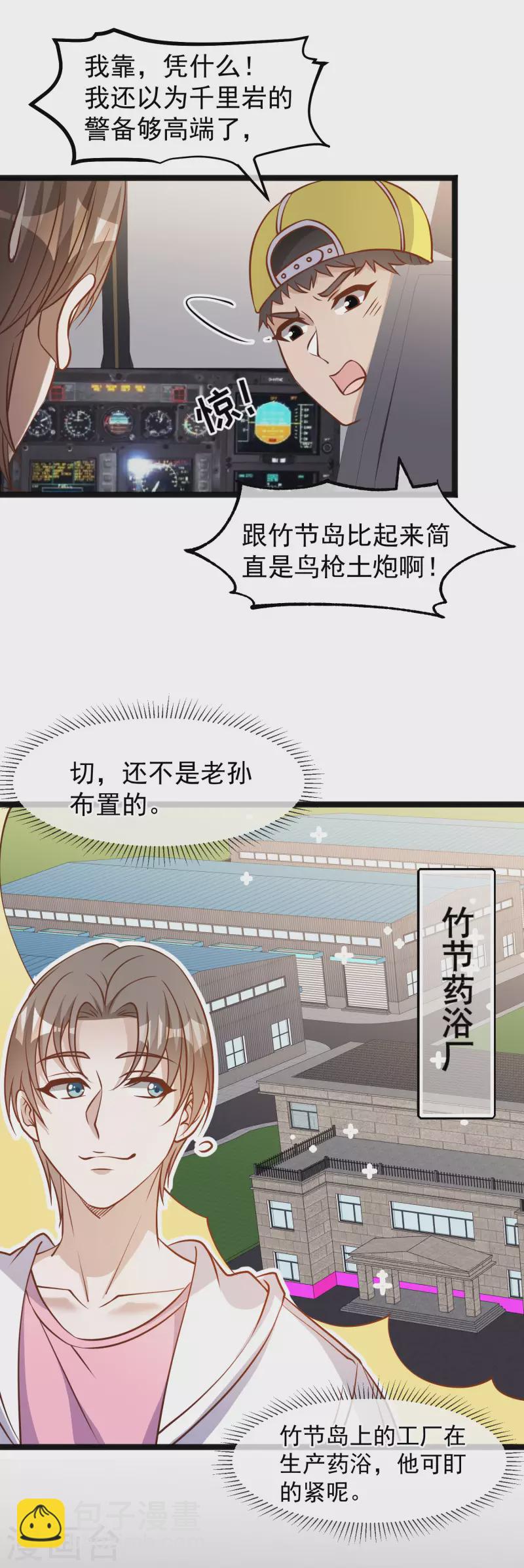 第168话 王牌飞行员19