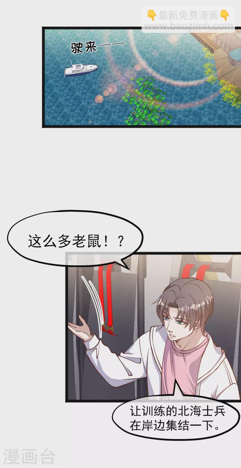 第168话 王牌飞行员2