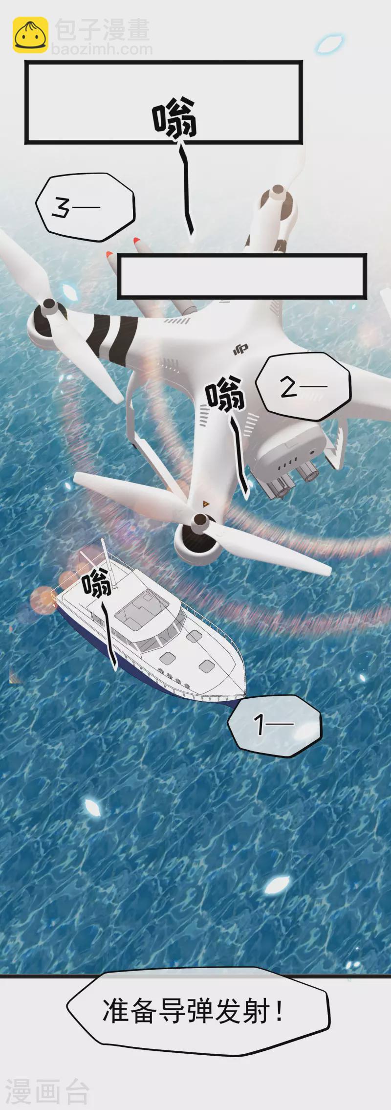 第168话 王牌飞行员7