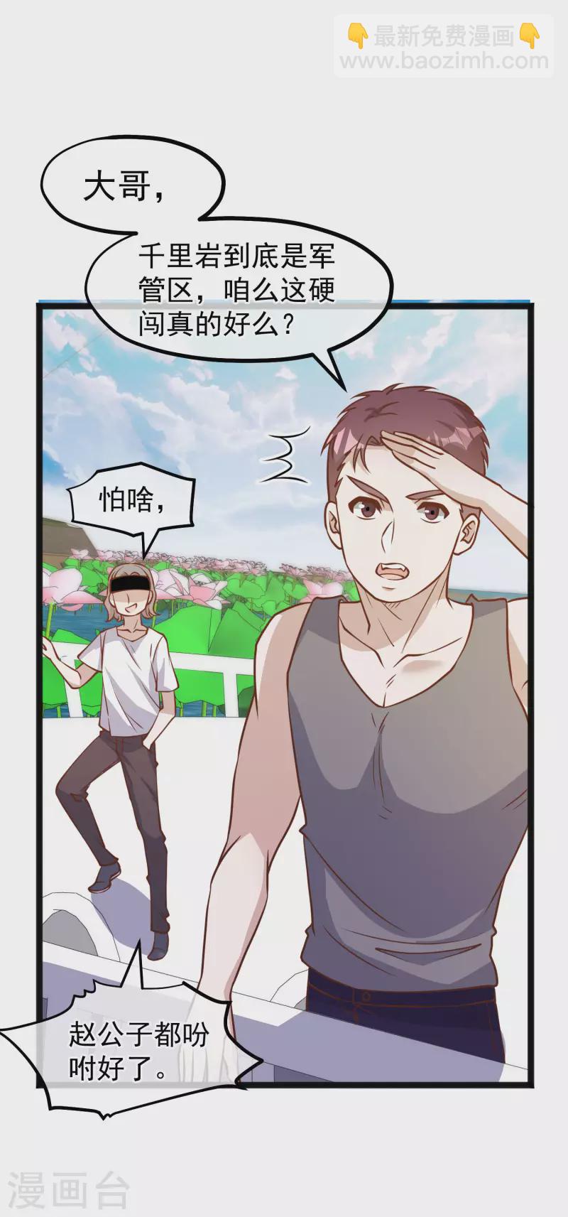 第168话 王牌飞行员8
