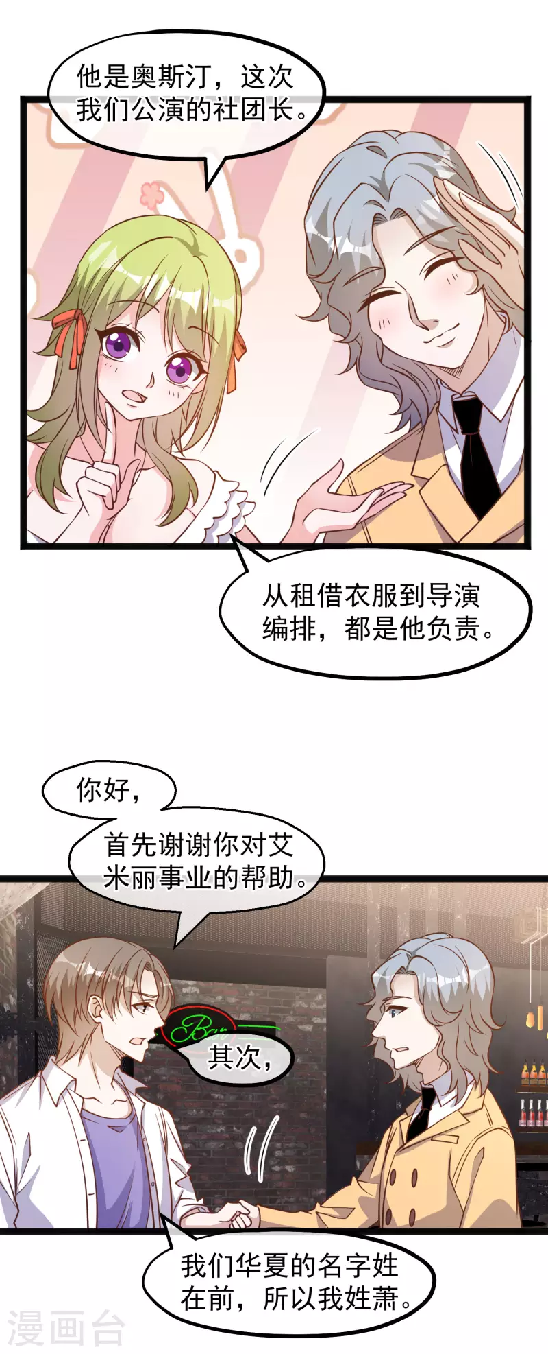 第172话 奇怪的小绿人14