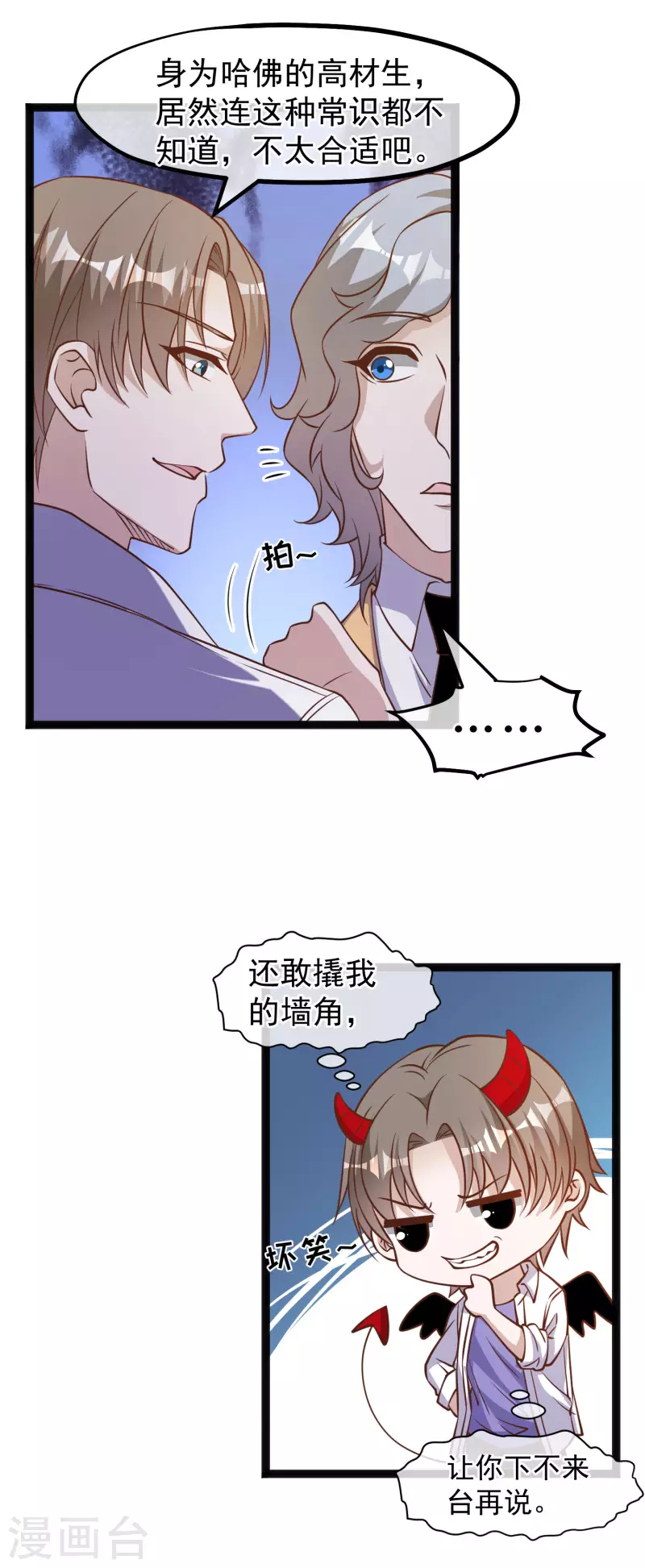 第172话 奇怪的小绿人15