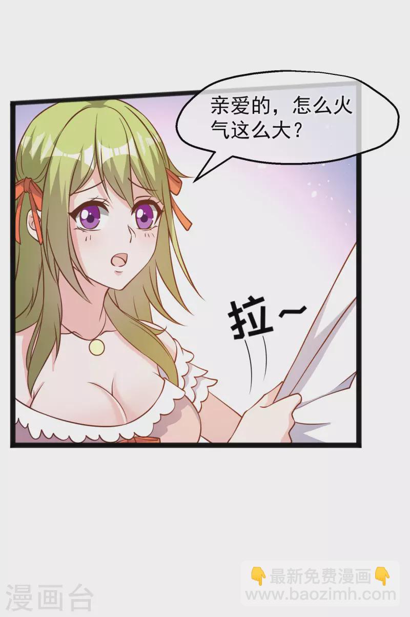 第172话 奇怪的小绿人17