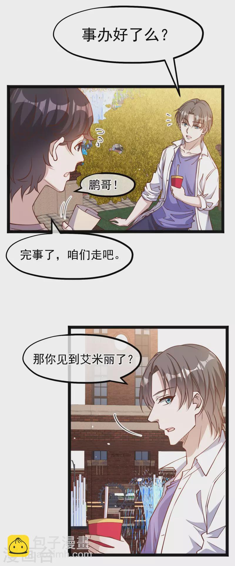 第172话 奇怪的小绿人2