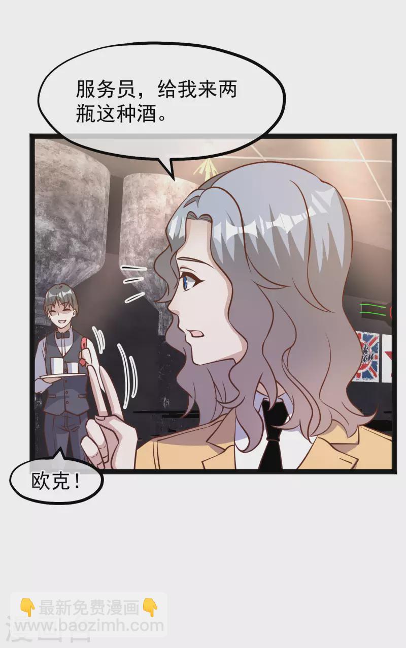 第172话 奇怪的小绿人20
